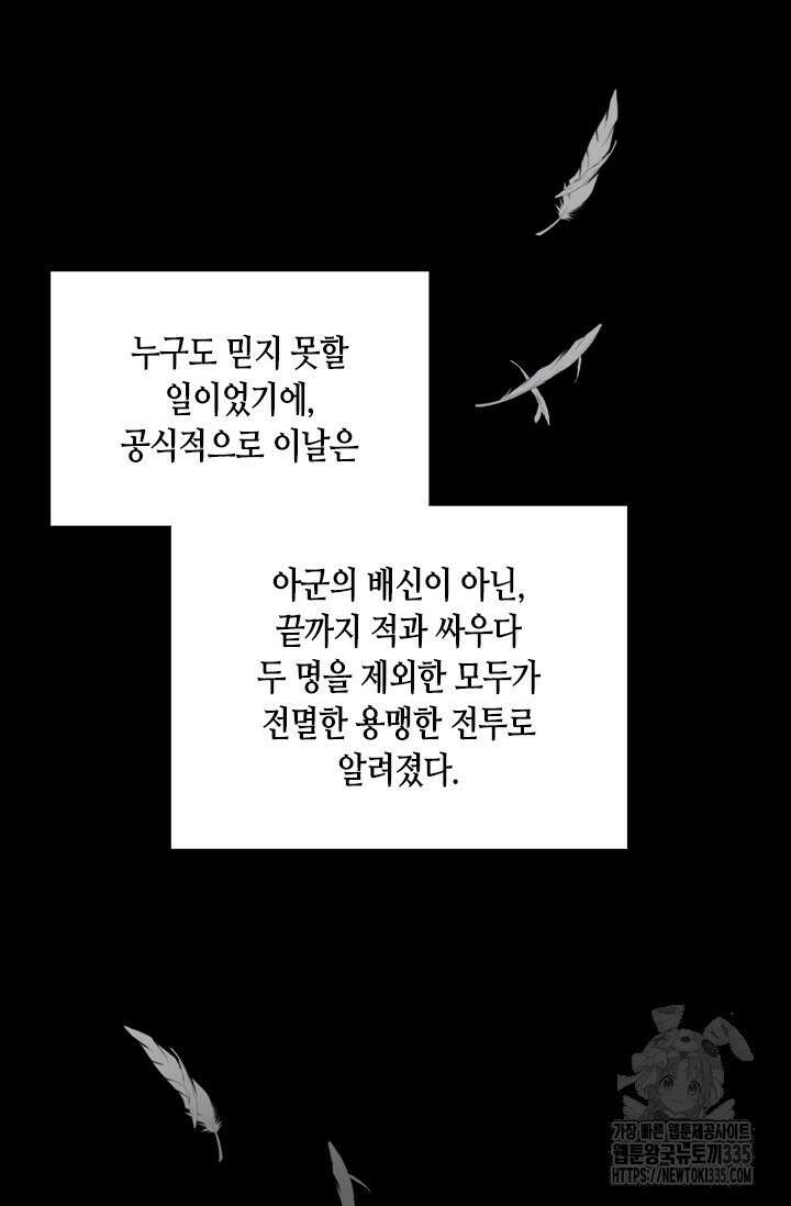 레가스 34화 76
