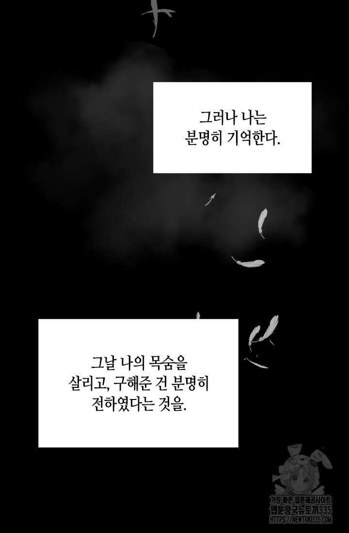 레가스 34화 77