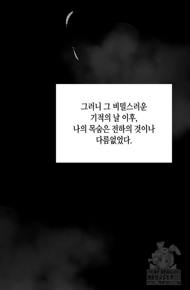 레가스 34화 78