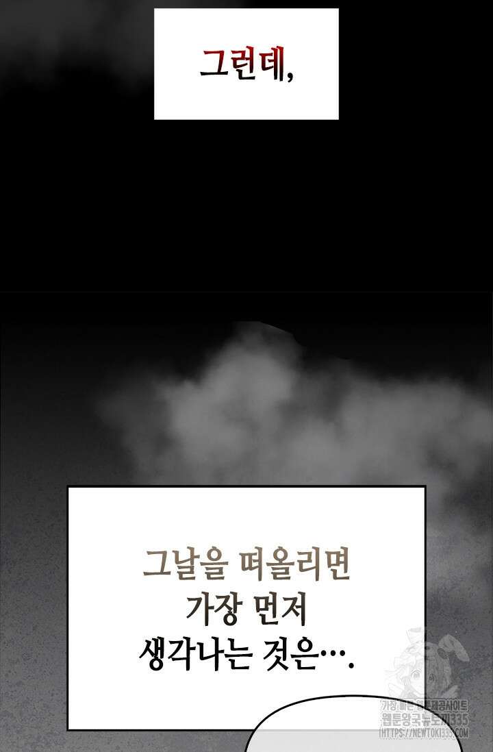 레가스 34화 79