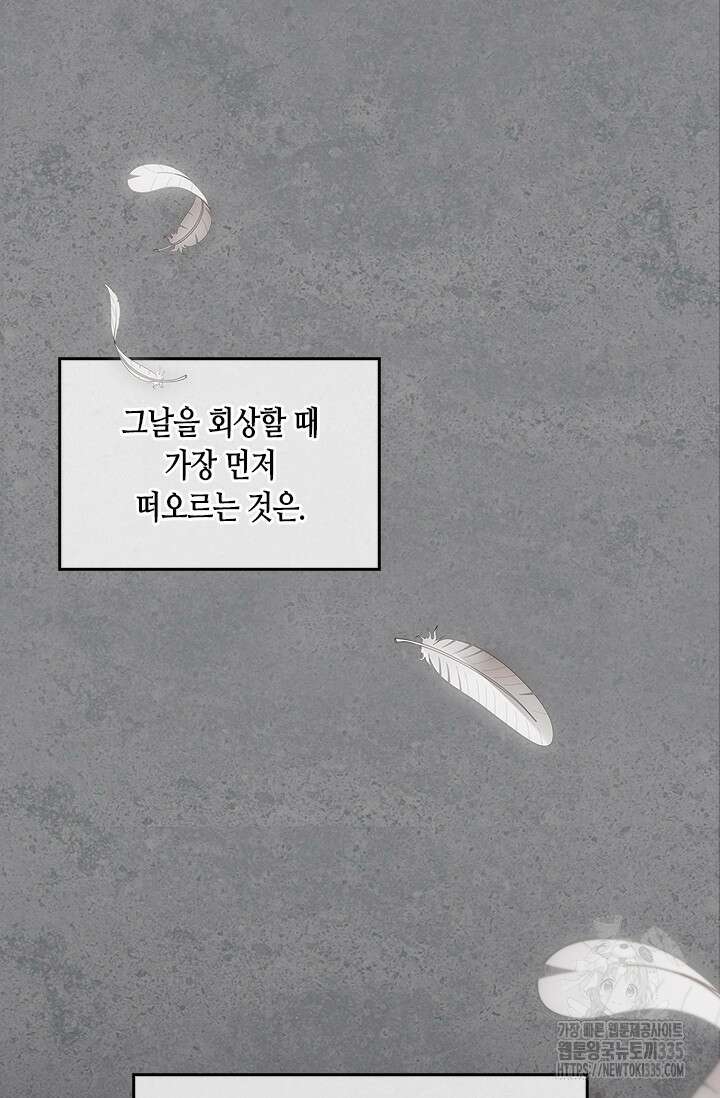 레가스 34화 85