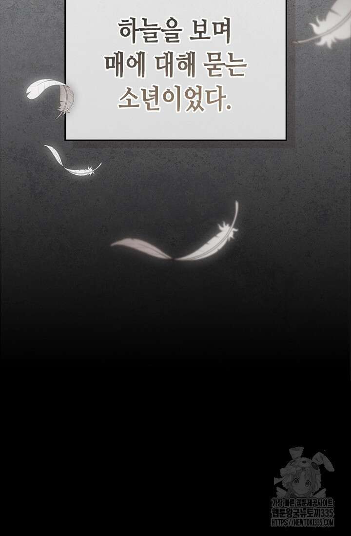 레가스 34화 86
