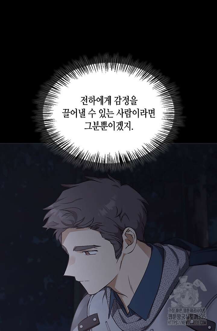 레가스 34화 87