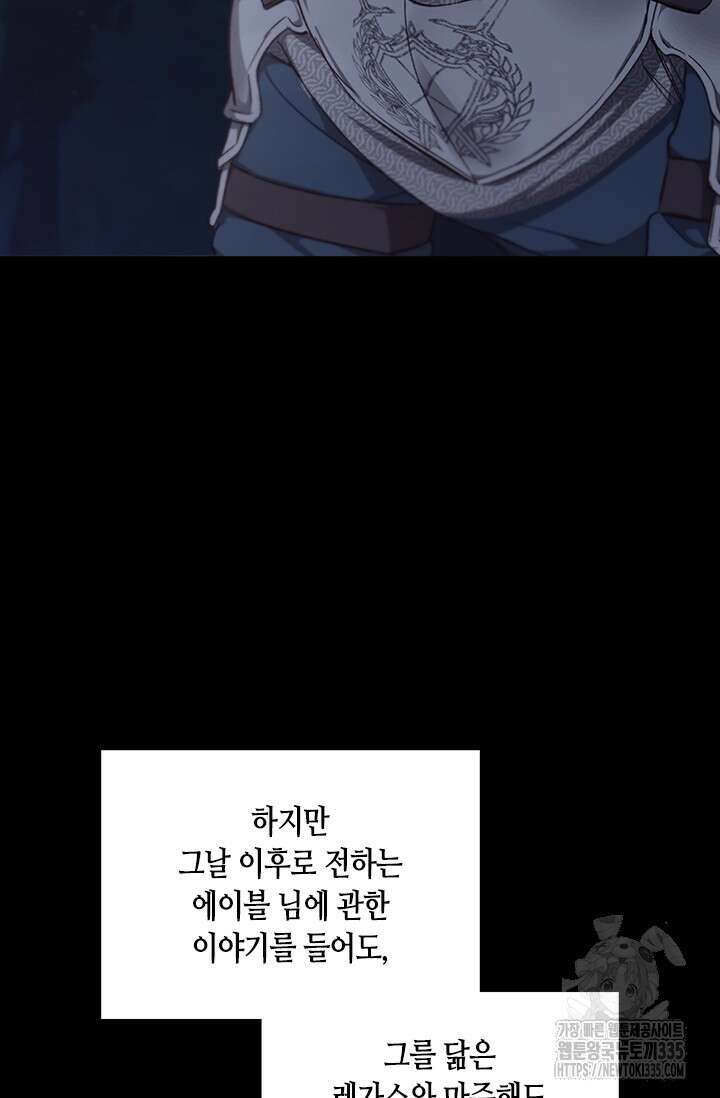 레가스 34화 88
