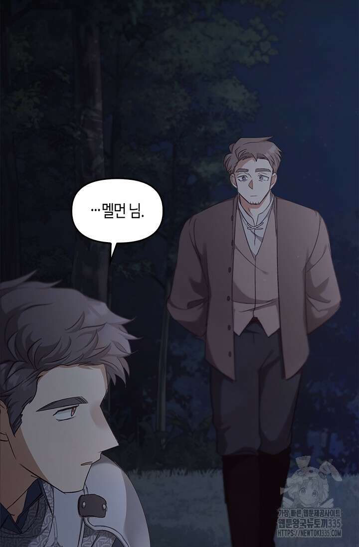 레가스 34화 90