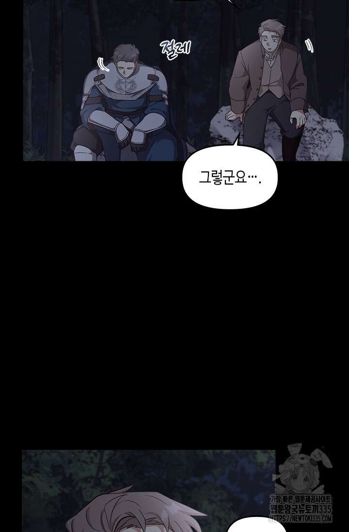 레가스 34화 92