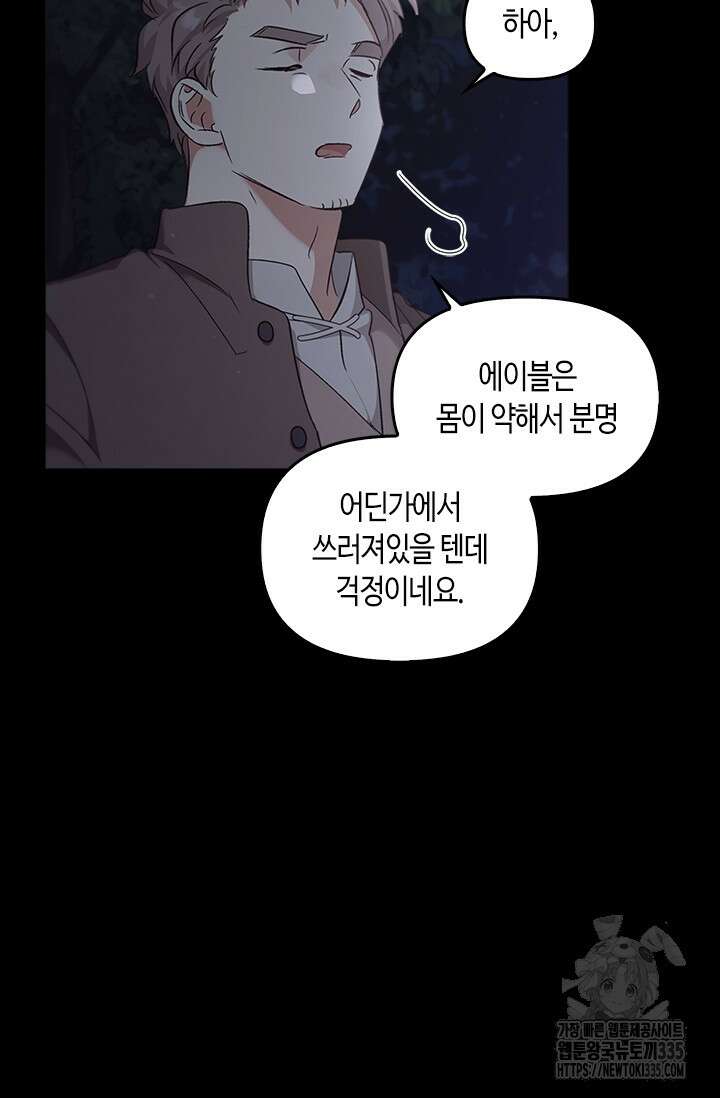 레가스 34화 93