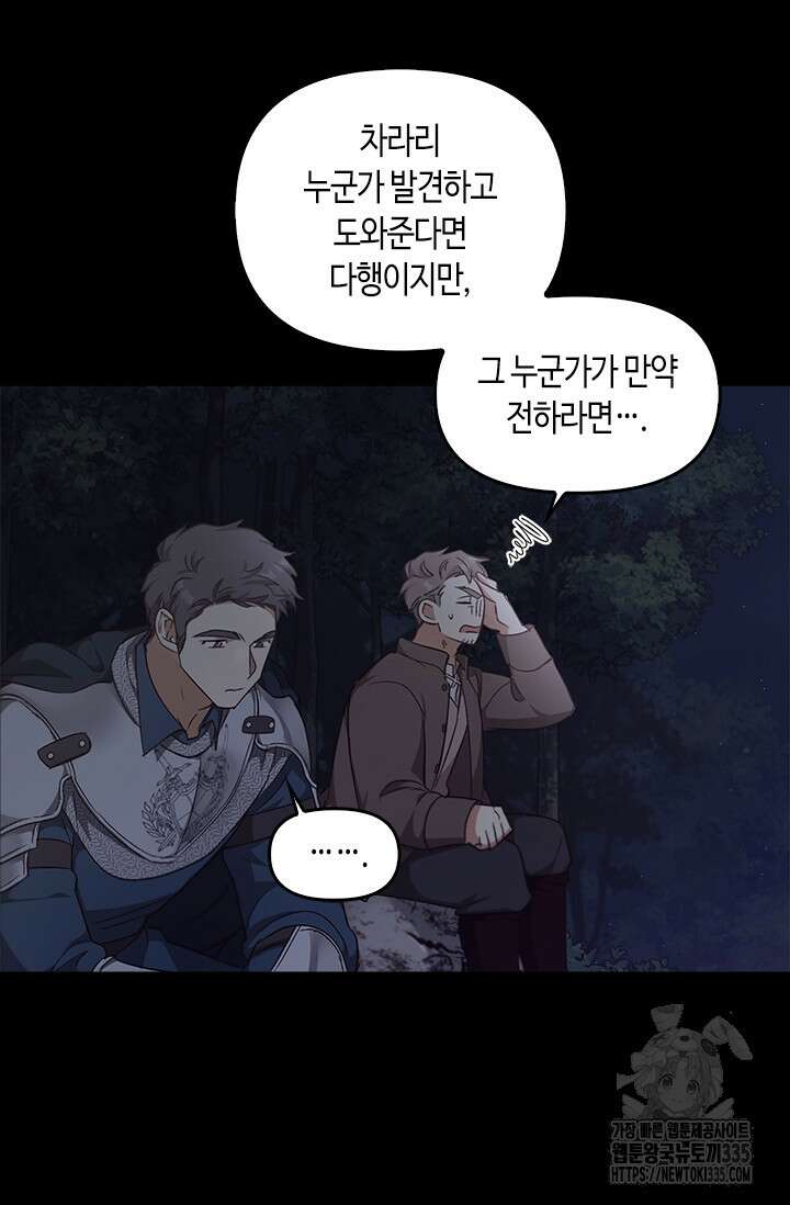 레가스 34화 94