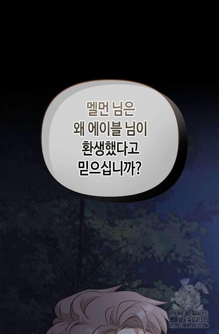 레가스 34화 95