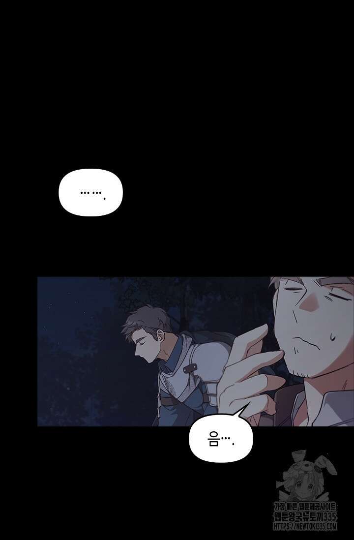 레가스 34화 97