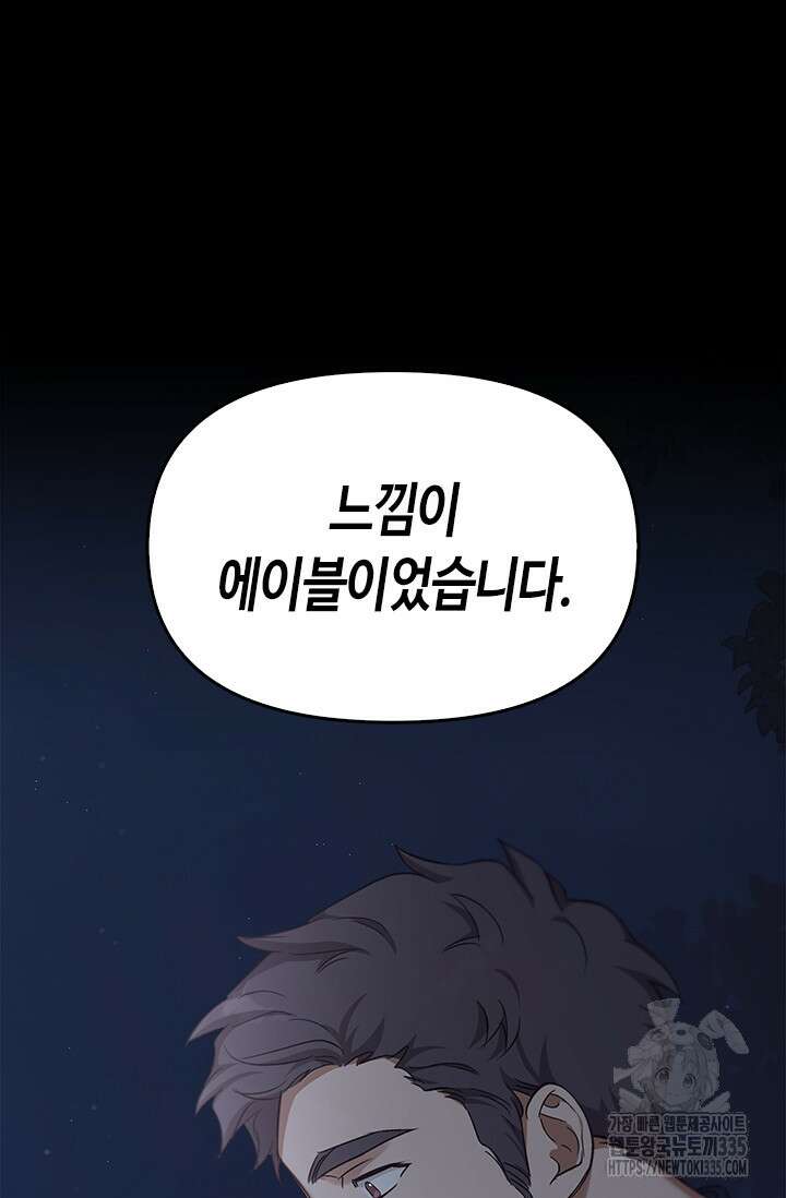 레가스 34화 98