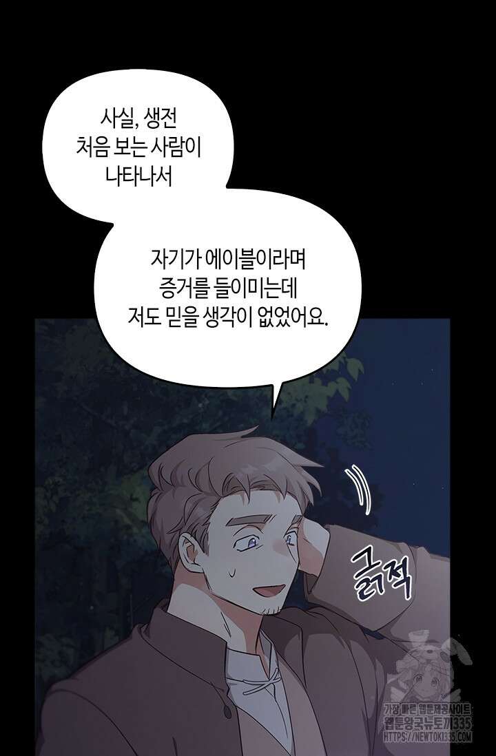 레가스 34화 100
