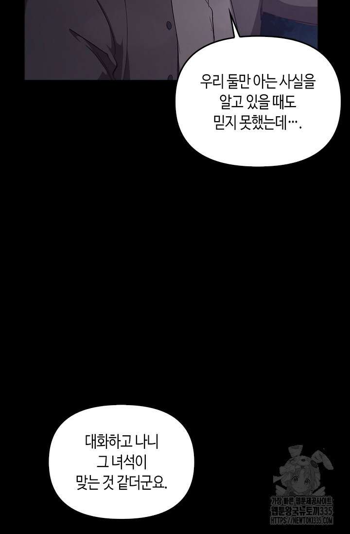 레가스 34화 101