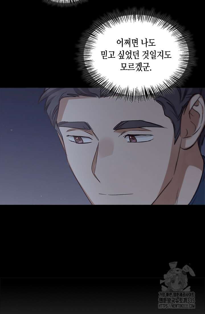 레가스 34화 105