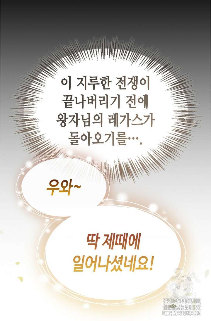 레가스 34화 106