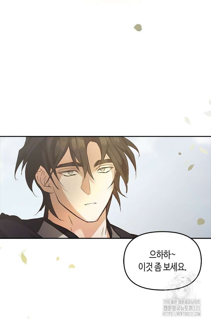 레가스 34화 107