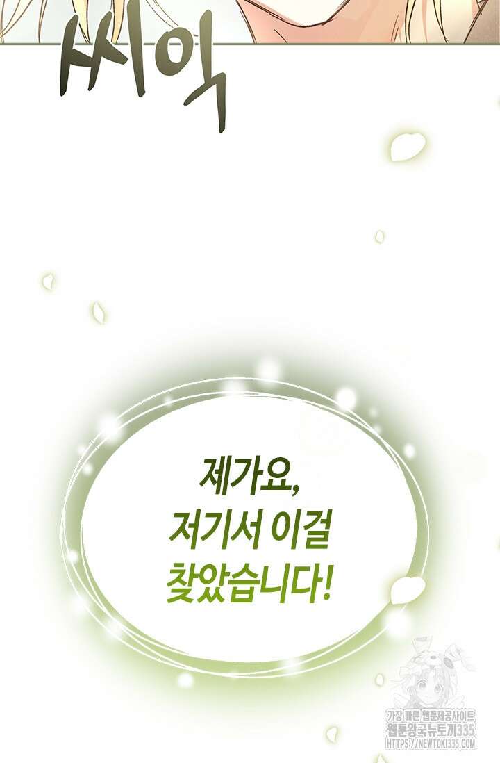 레가스 34화 111