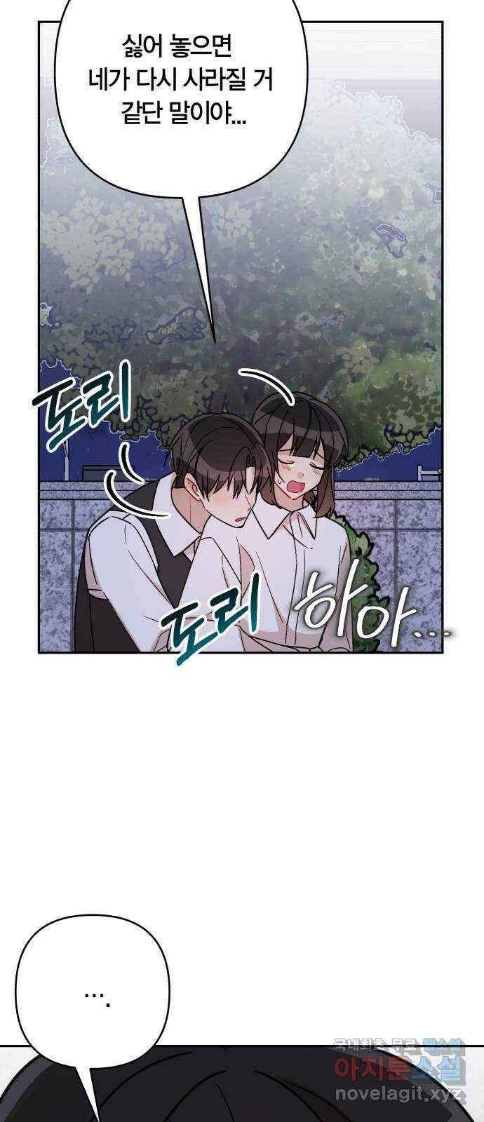 고백어택 60화 4