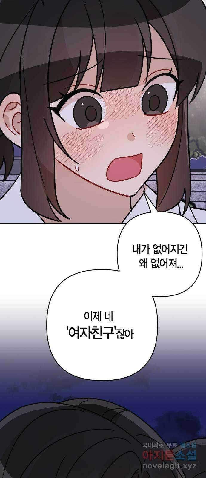 고백어택 60화 5