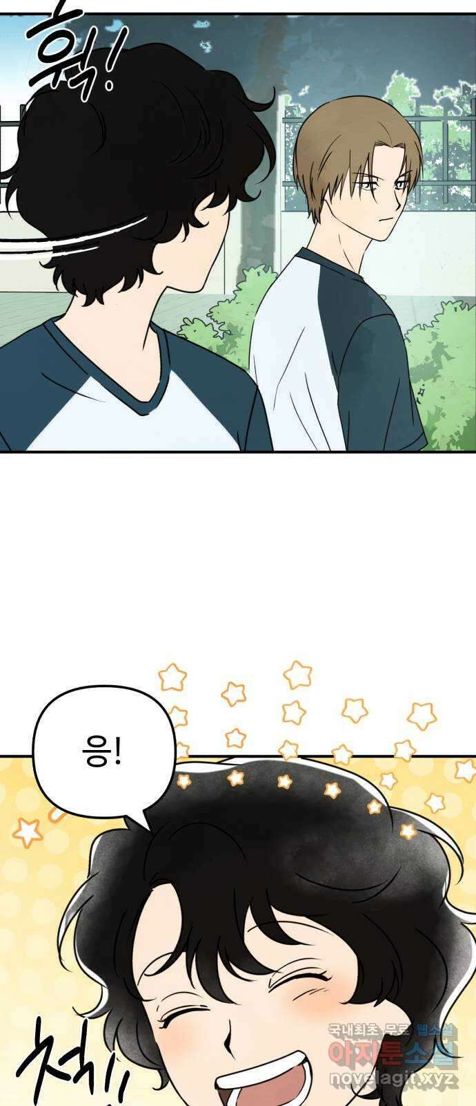 날 먹는 건 금지양! 31화 세컨드 윈드2 2