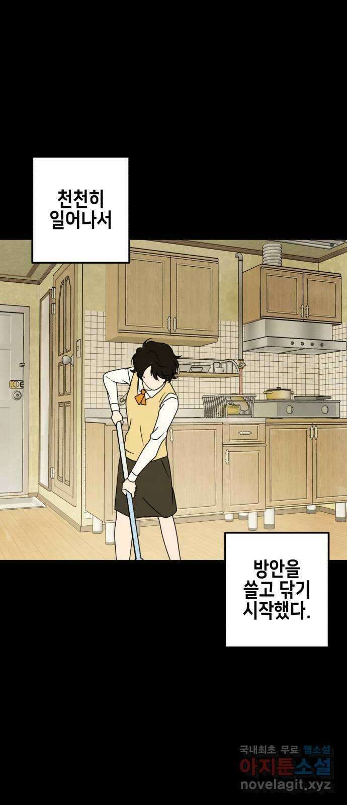 날 먹는 건 금지양! 31화 세컨드 윈드2 8