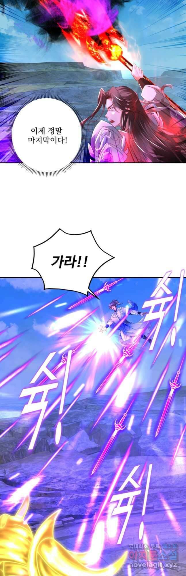 신혼무제 204화 2
