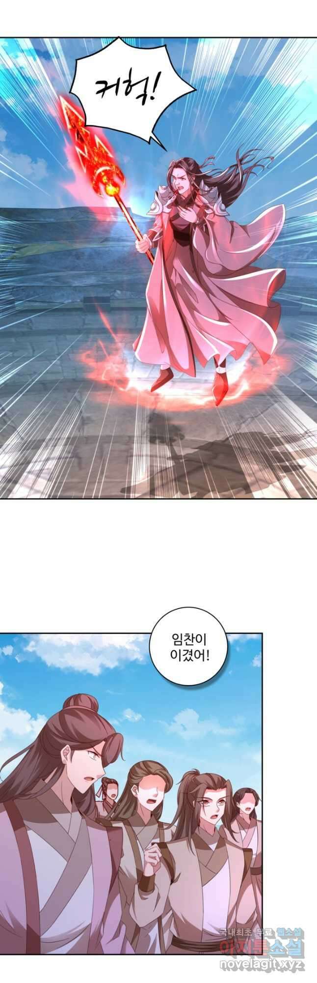 신혼무제 204화 6