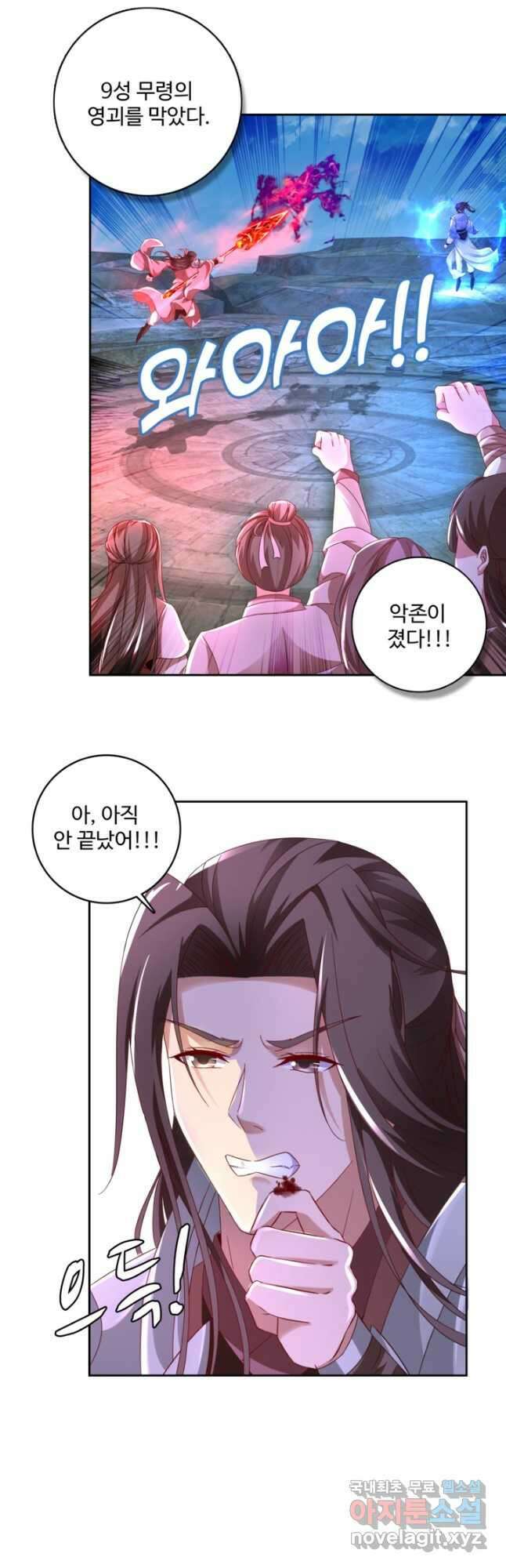 신혼무제 204화 7