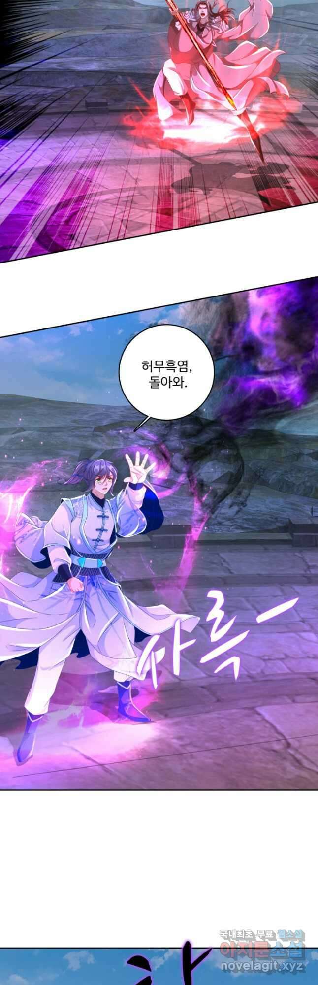 신혼무제 204화 9