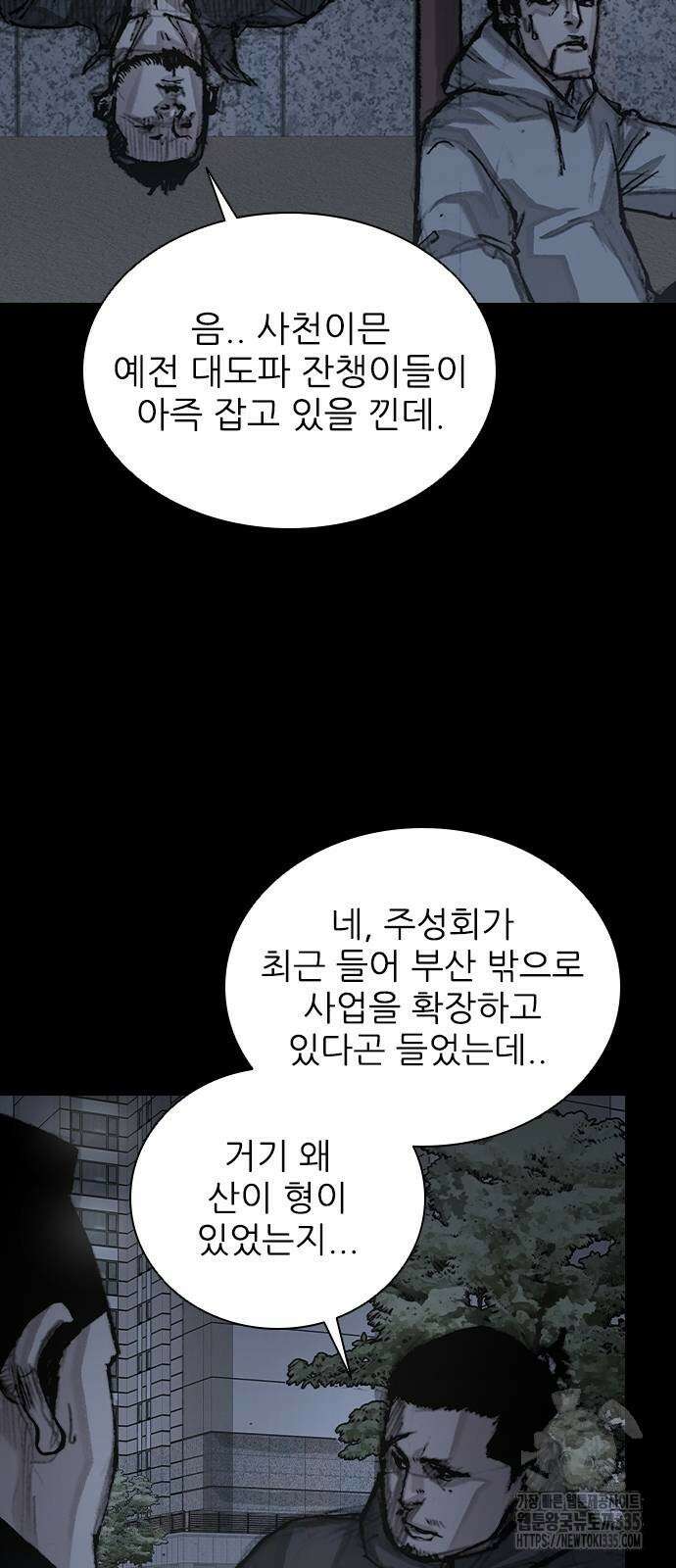진주 30화 6