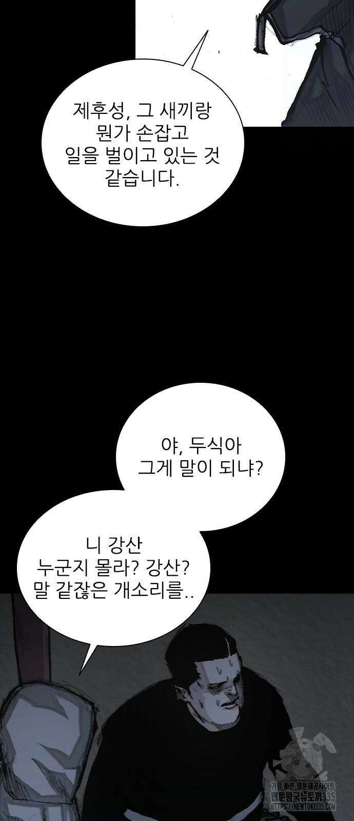 진주 30화 8
