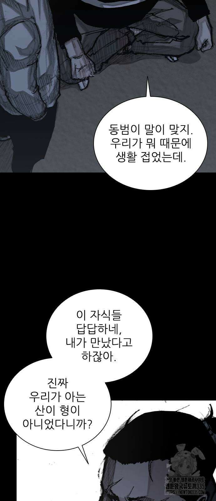 진주 30화 9