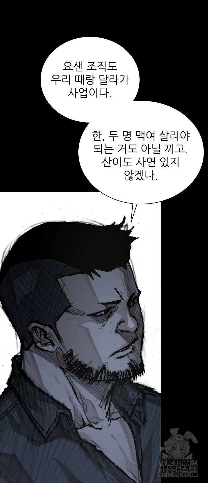 진주 30화 12