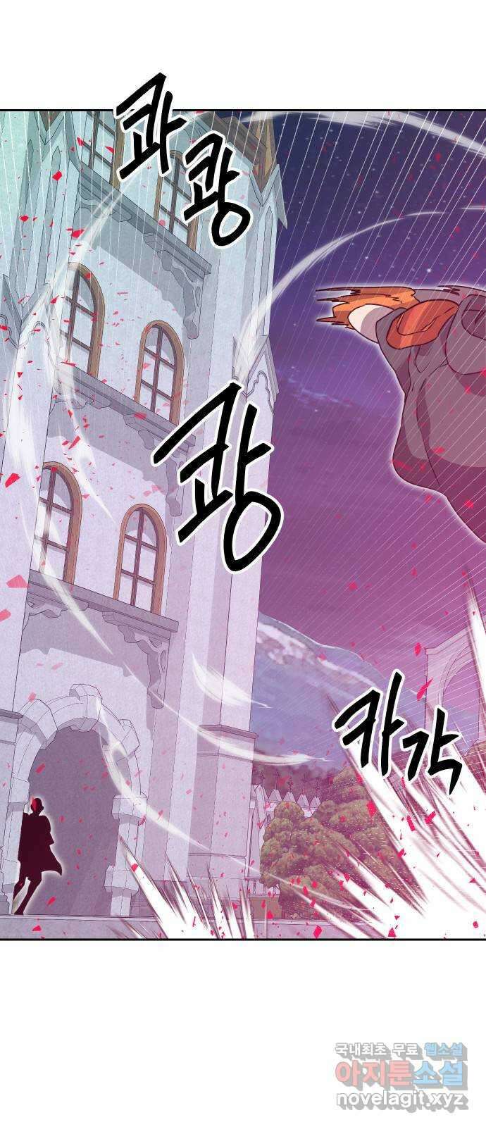버그이터 101화. 최후의 버그 (5) 3