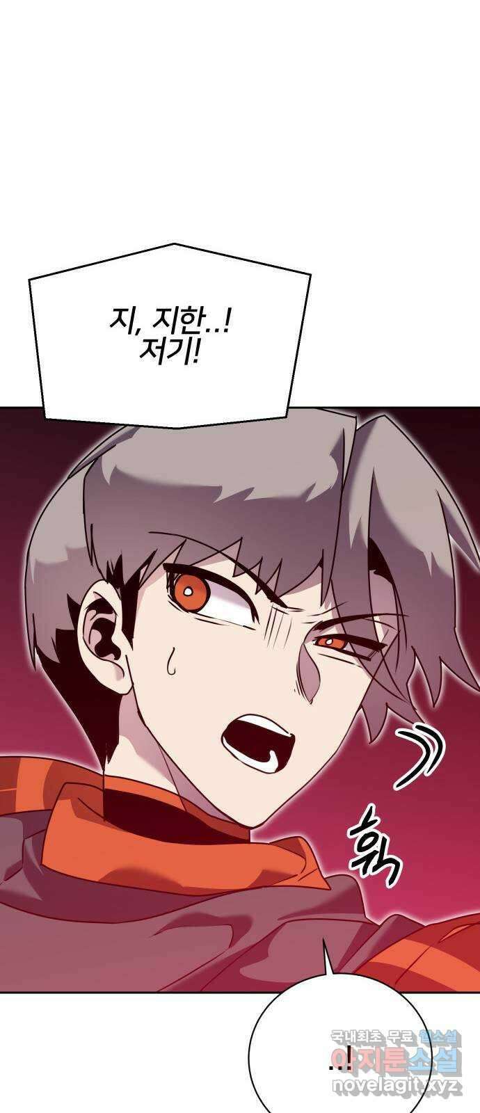 버그이터 101화. 최후의 버그 (5) 7