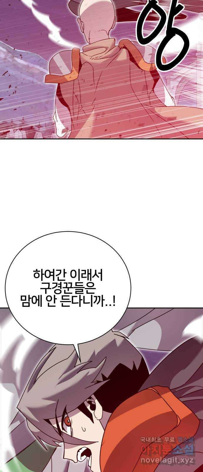 버그이터 101화. 최후의 버그 (5) 10