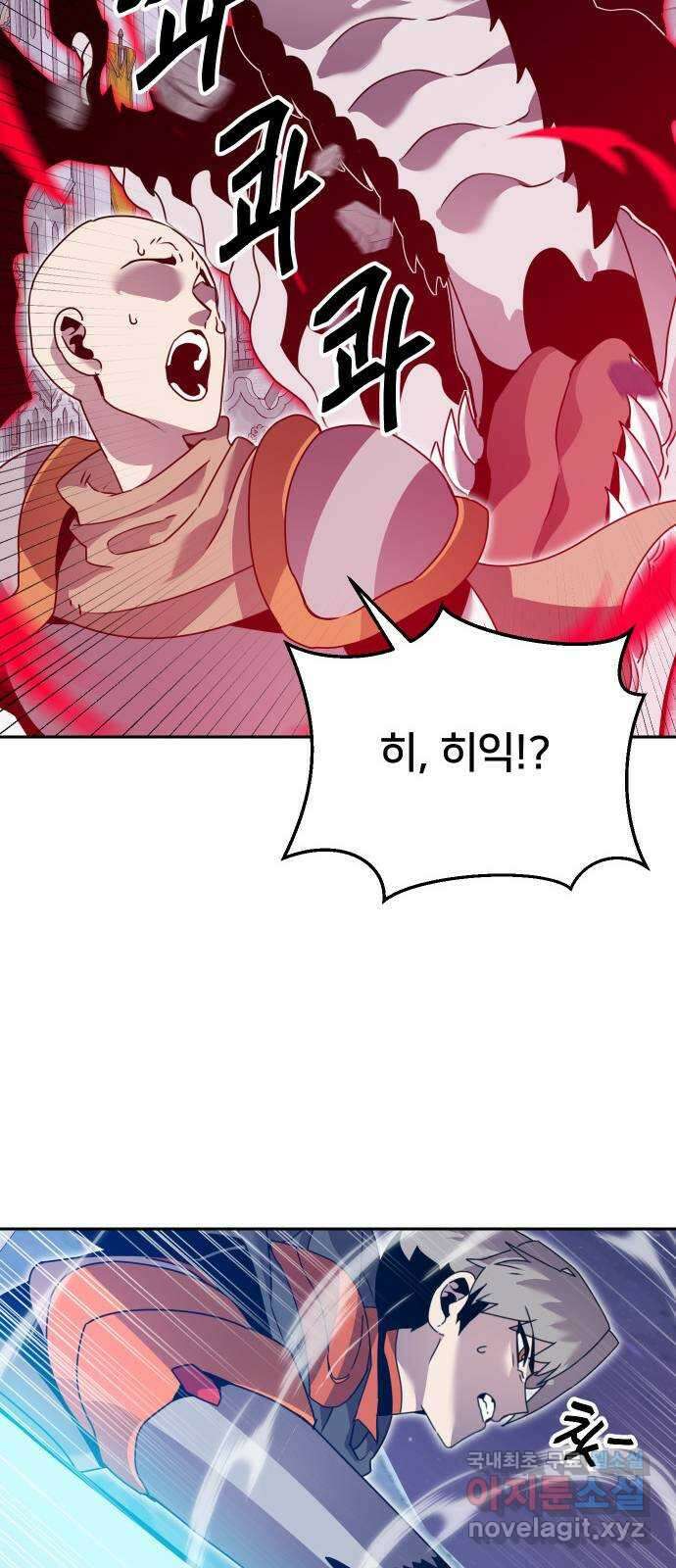 버그이터 101화. 최후의 버그 (5) 12