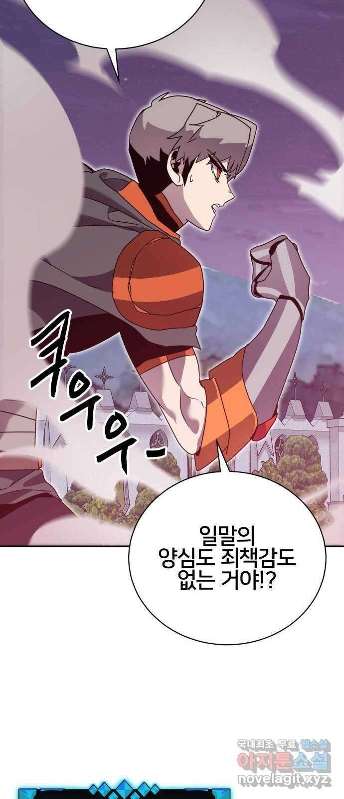버그이터 101화. 최후의 버그 (5) 15
