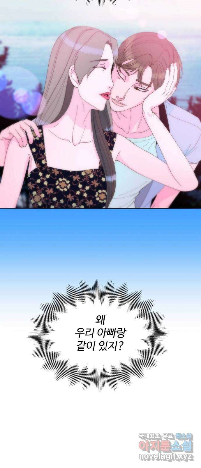 팔이피플 2부 28화 준휘의 각오 3