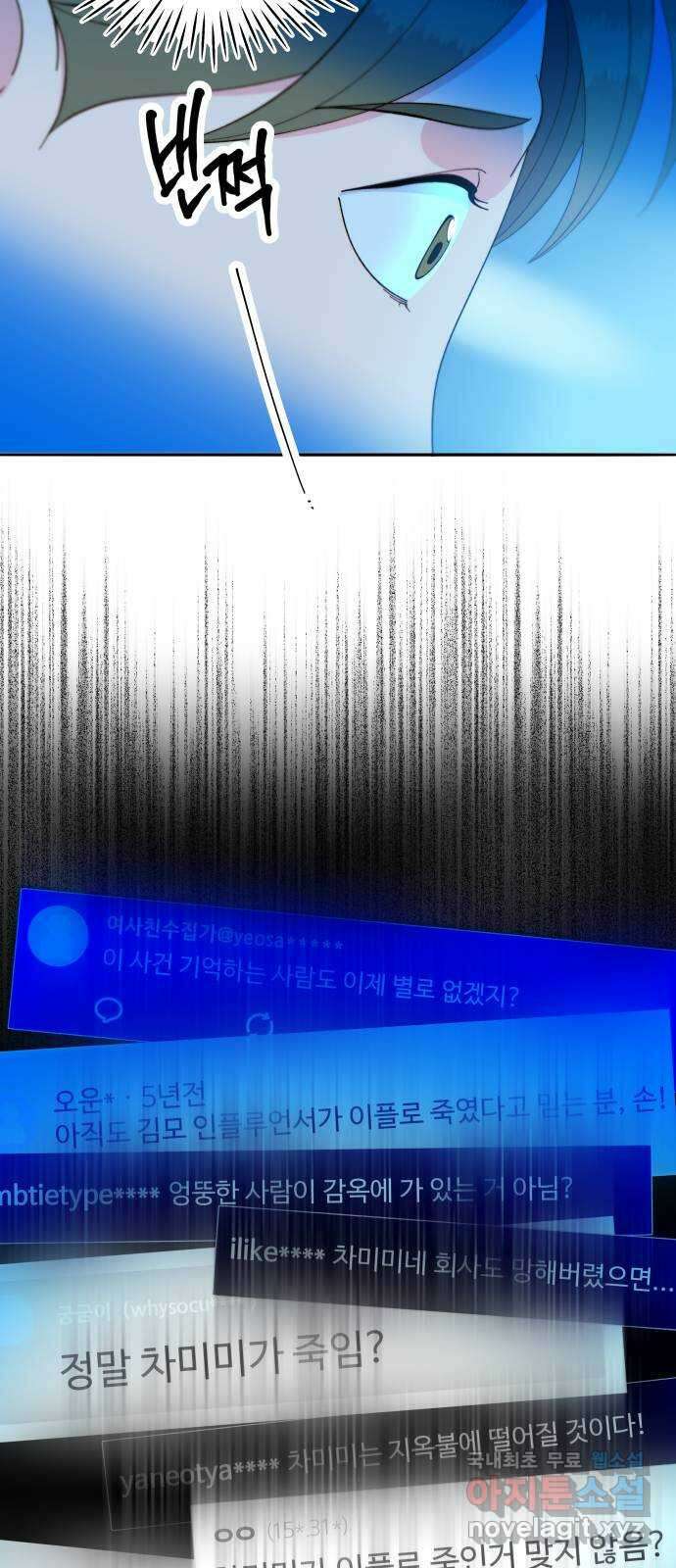 팔이피플 2부 28화 준휘의 각오 5