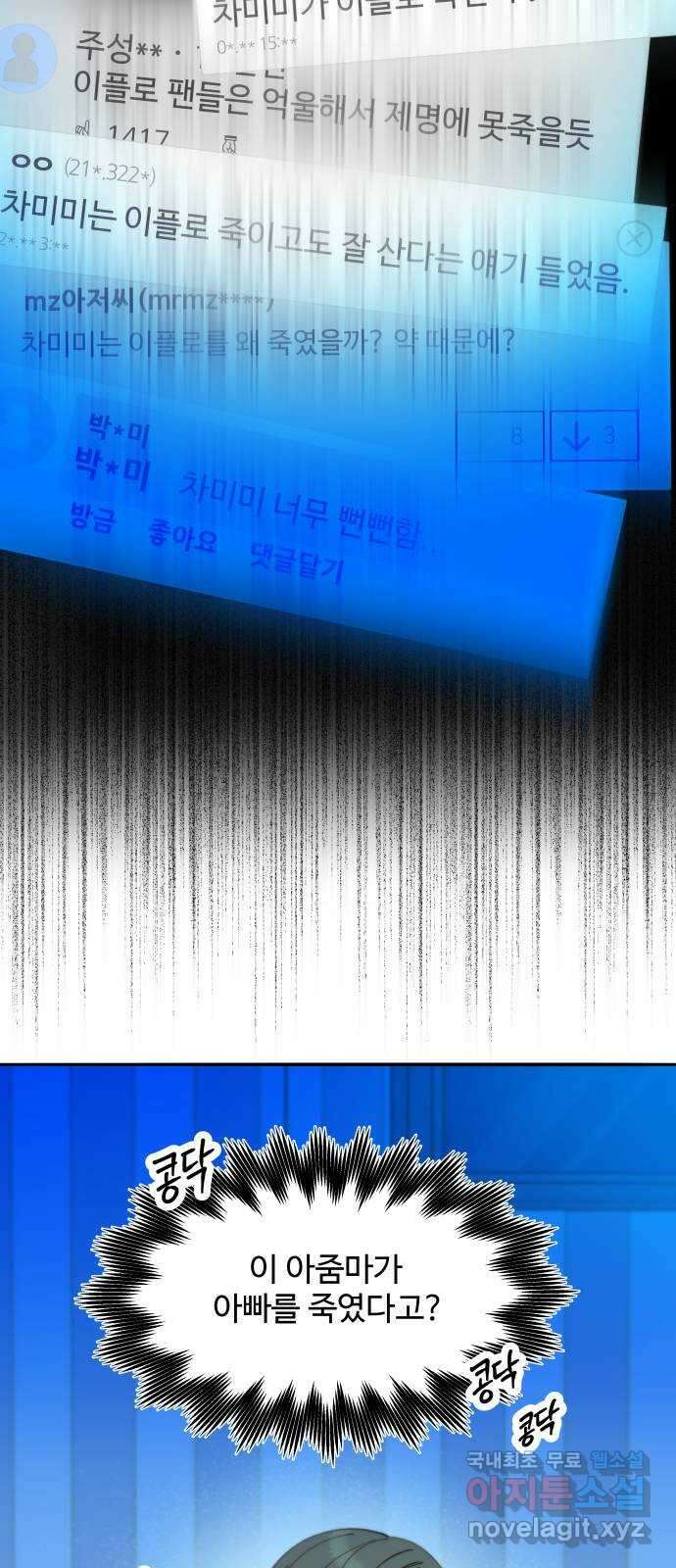 팔이피플 2부 28화 준휘의 각오 6