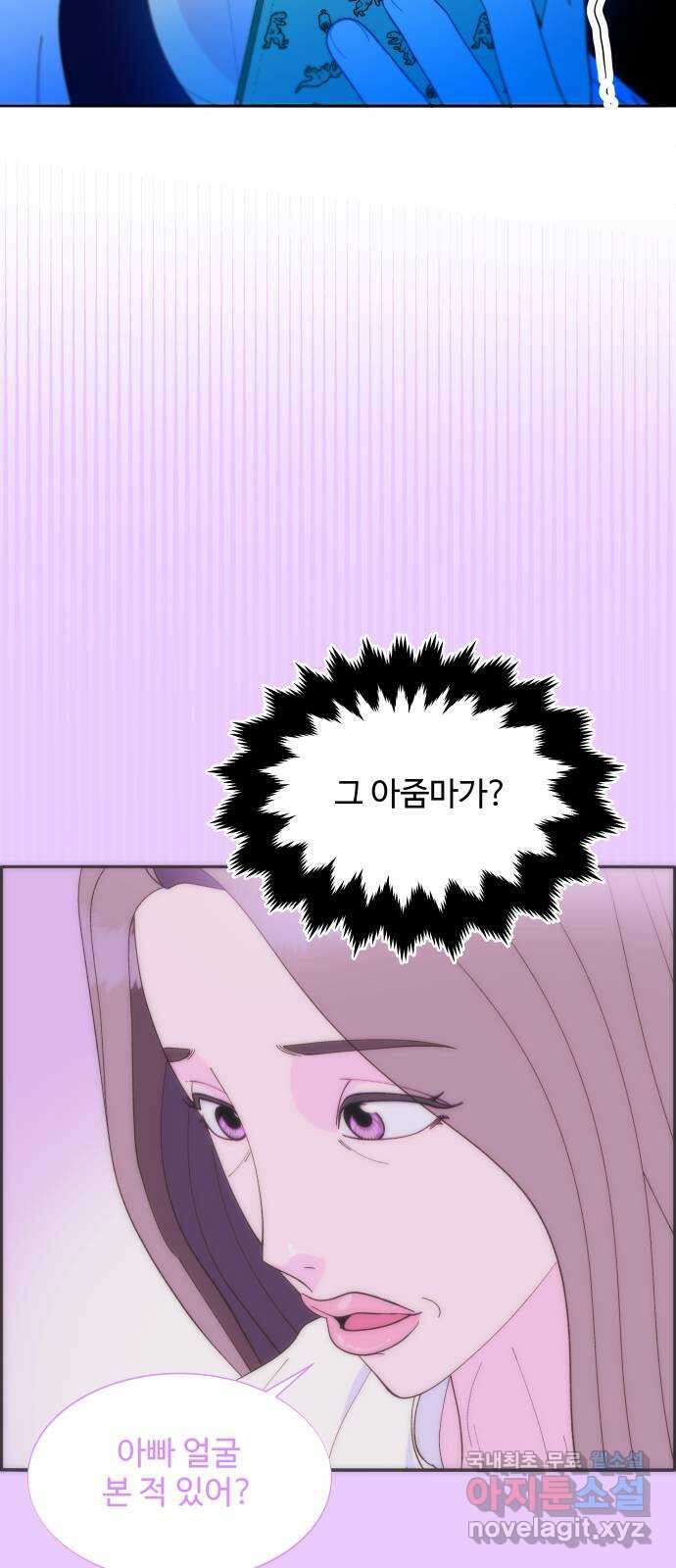 팔이피플 2부 28화 준휘의 각오 8