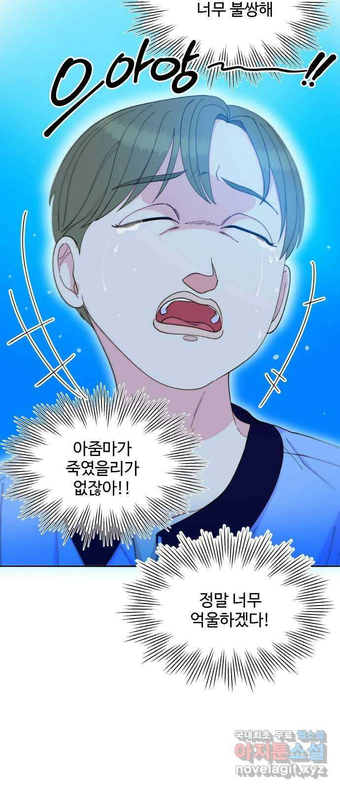 팔이피플 2부 28화 준휘의 각오 13