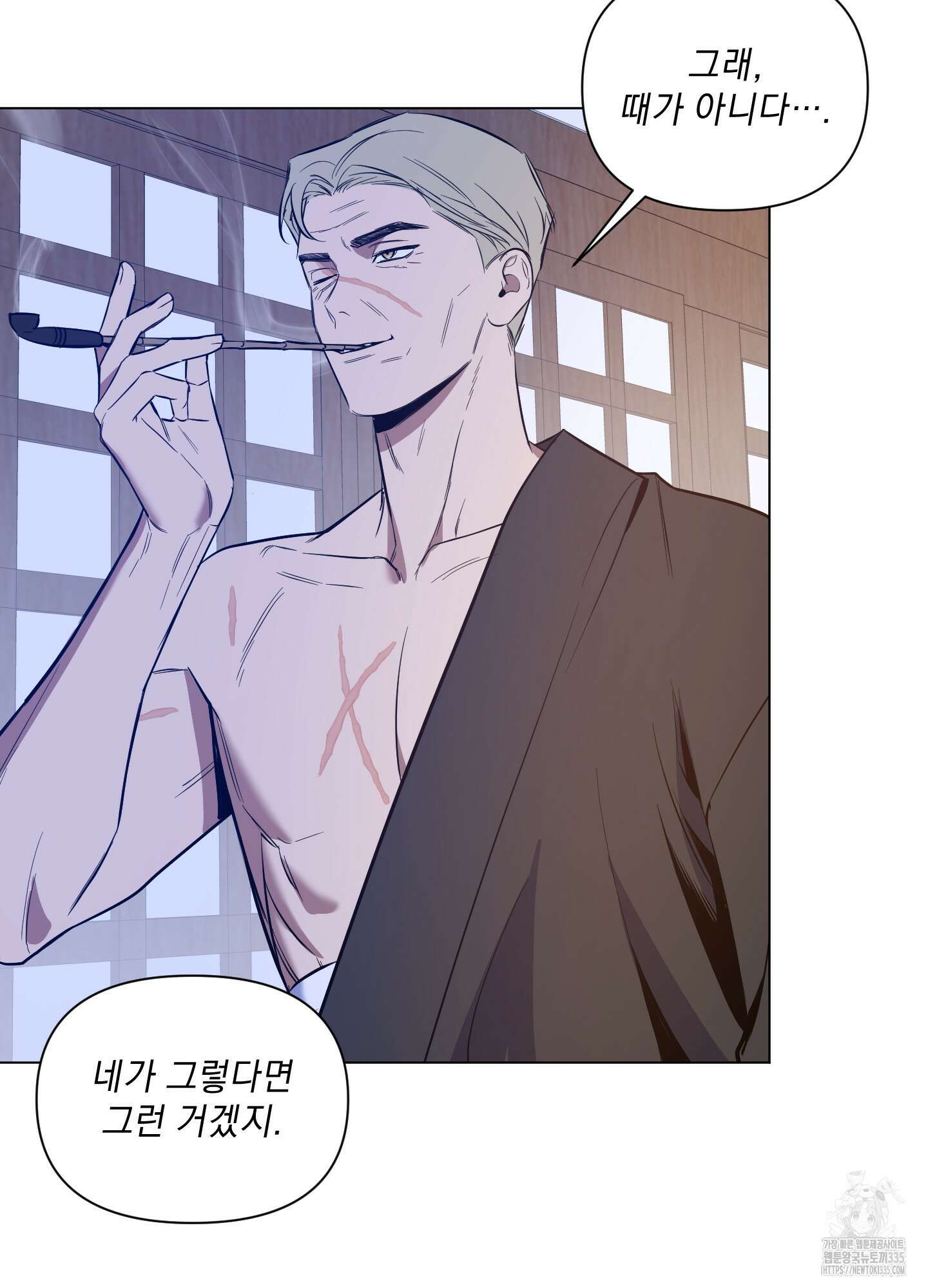 밤을 가르는 새벽 37화 4