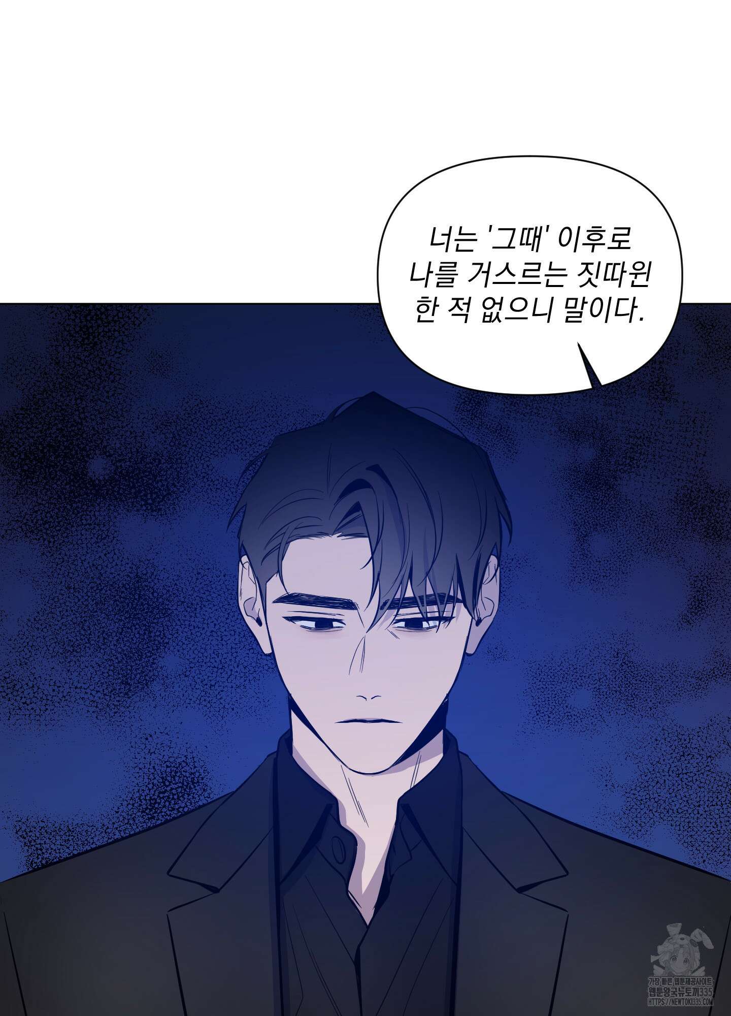 밤을 가르는 새벽 37화 5