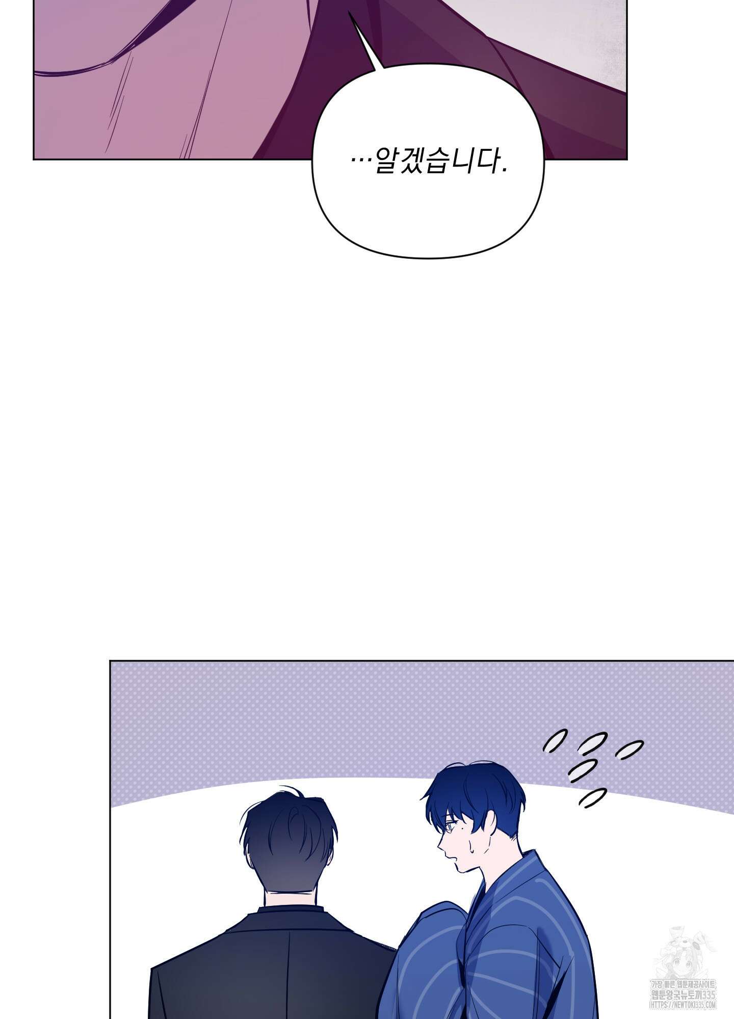 밤을 가르는 새벽 37화 8
