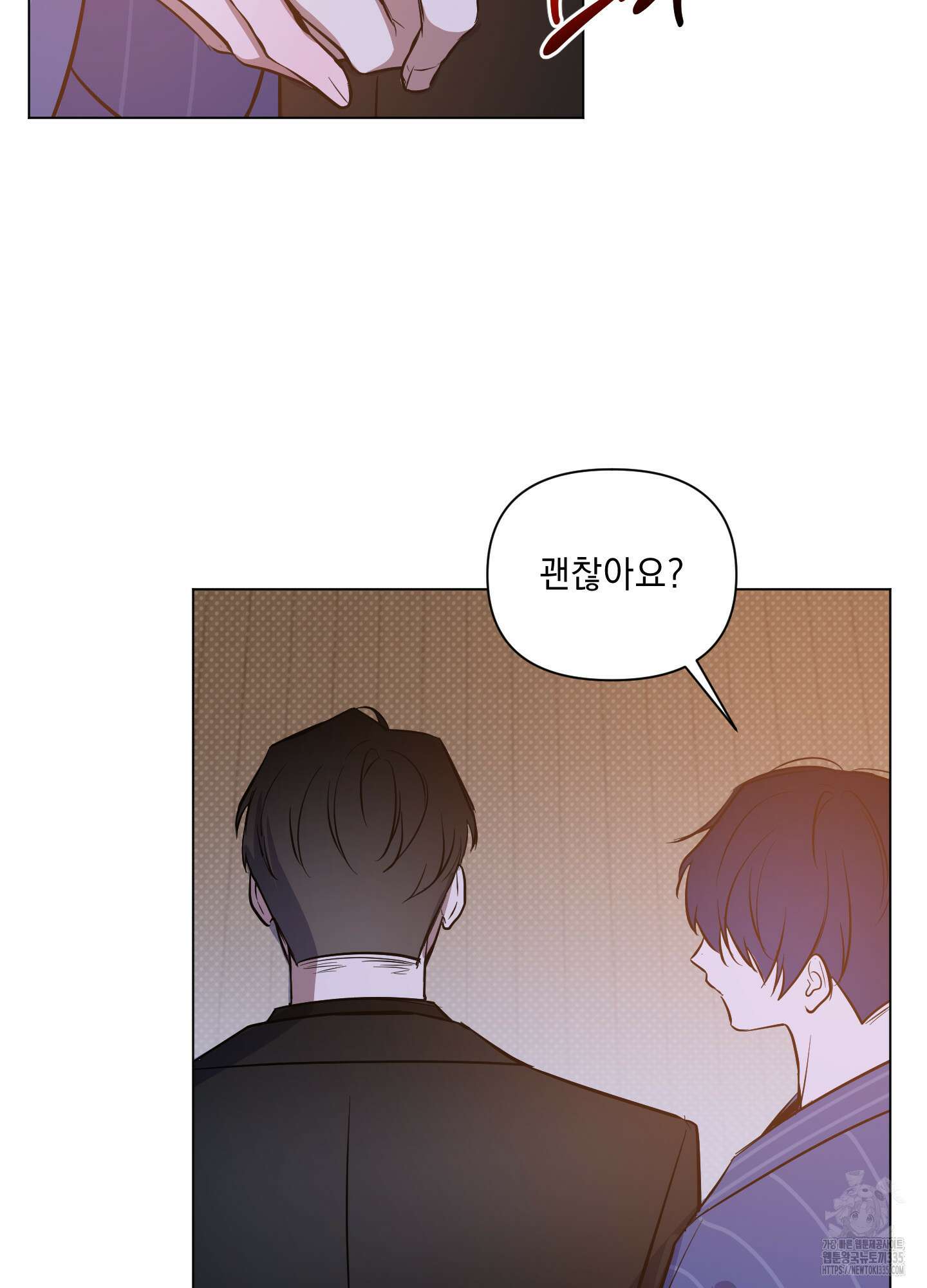 밤을 가르는 새벽 37화 10
