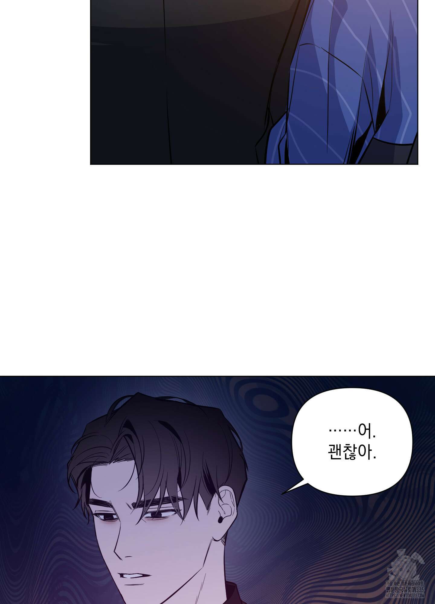 밤을 가르는 새벽 37화 11