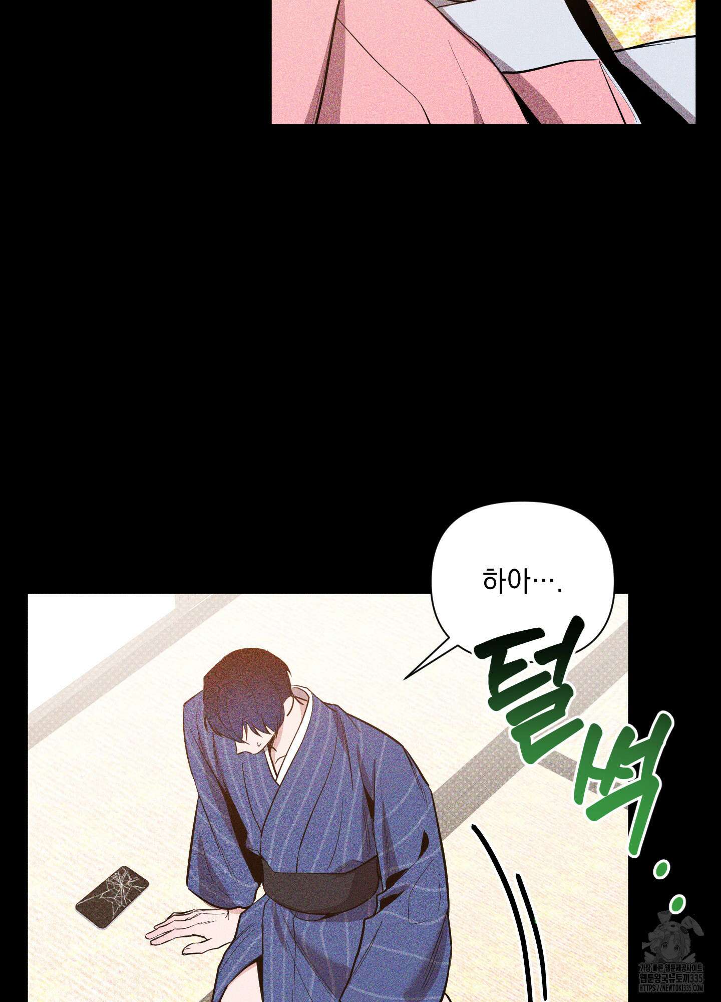 밤을 가르는 새벽 37화 15