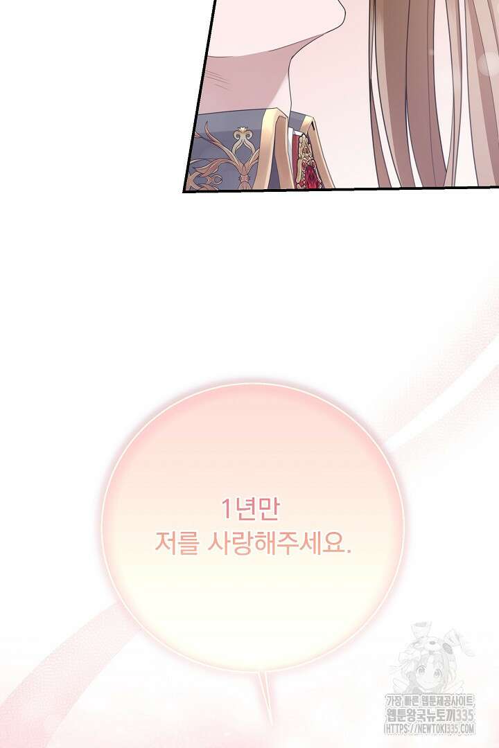 신데렐라의 마법이 풀린 후 프롤로그 2